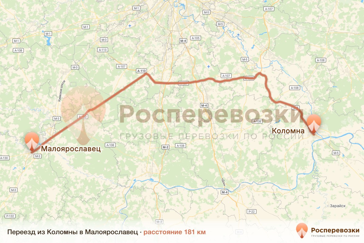 Переезд Коломна Малоярославец