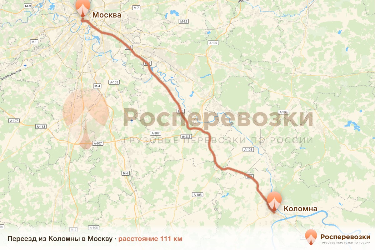 Переезд Коломна Москва
