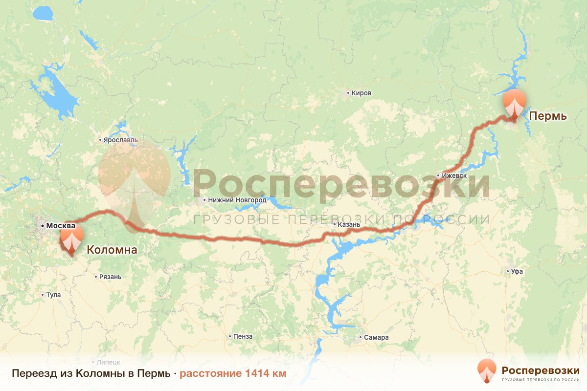 Переезд Коломна Пермь