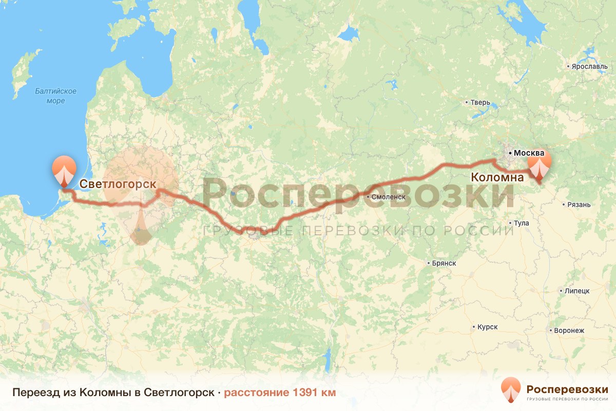 Переезд Коломна Светлогорск