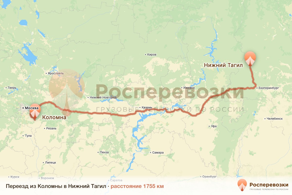Переезд Коломна Нижний Тагил