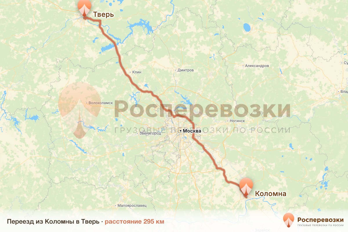 Переезд Коломна Тверь