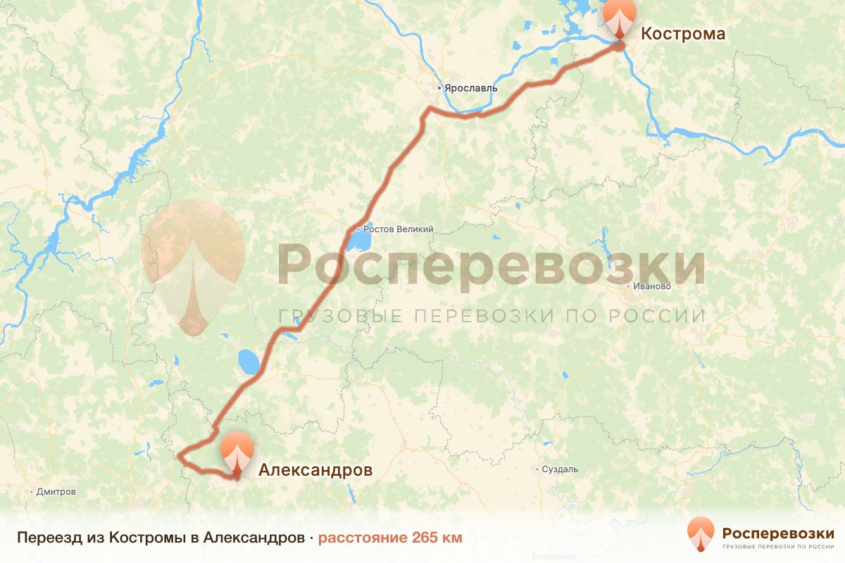 Переезд Кострома Александров