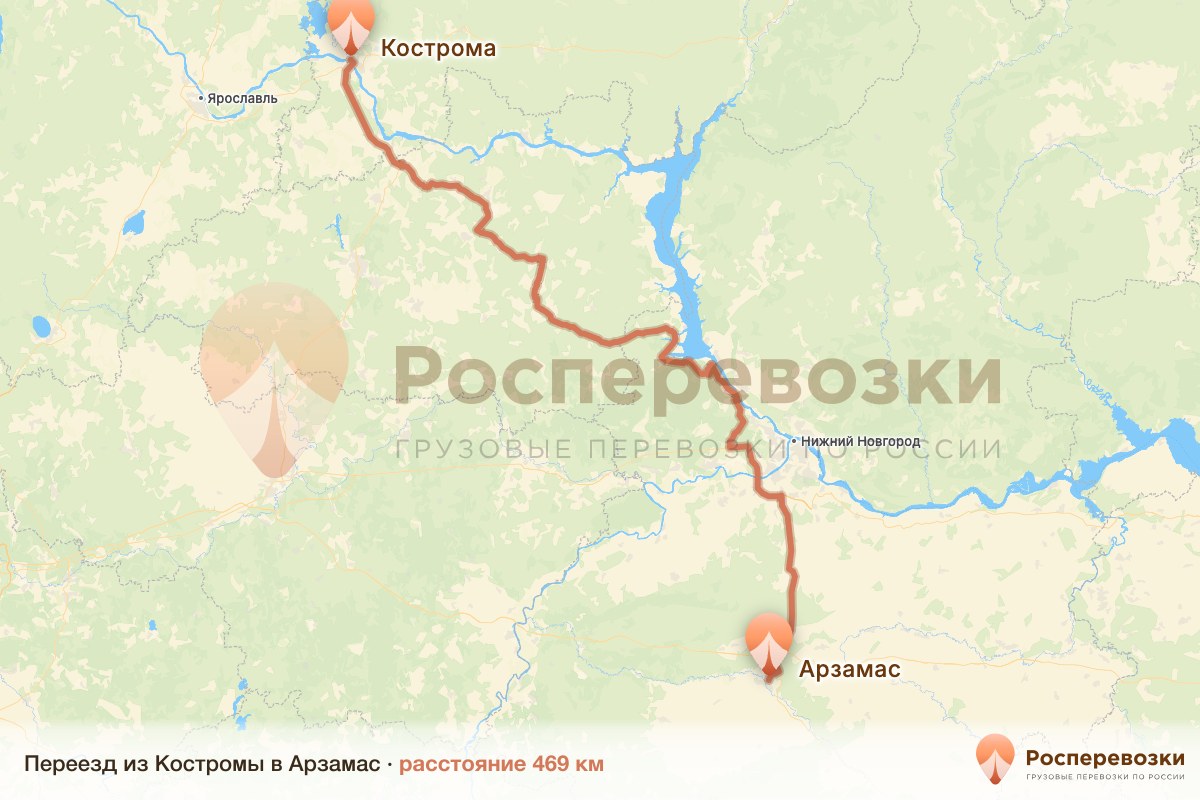Переезд Кострома Арзамас