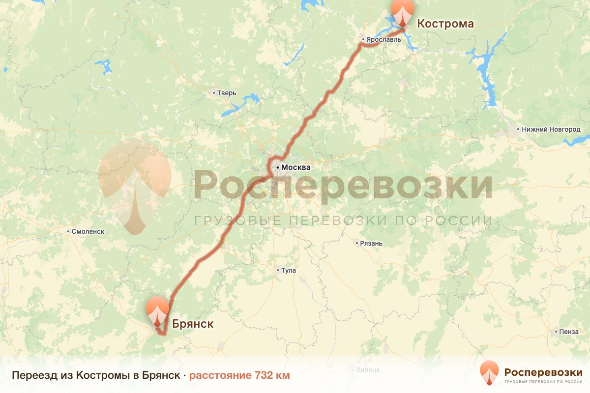 Переезд Кострома Брянск