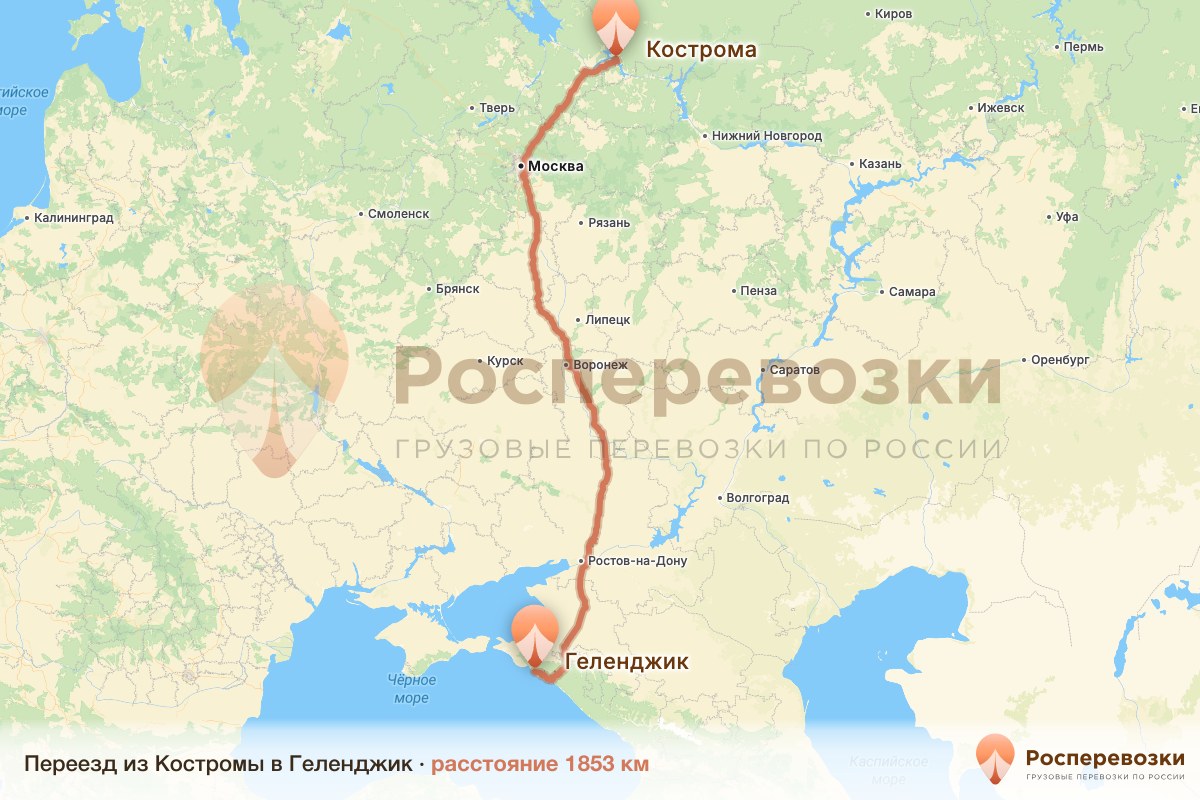 Переезд Кострома Геленджик