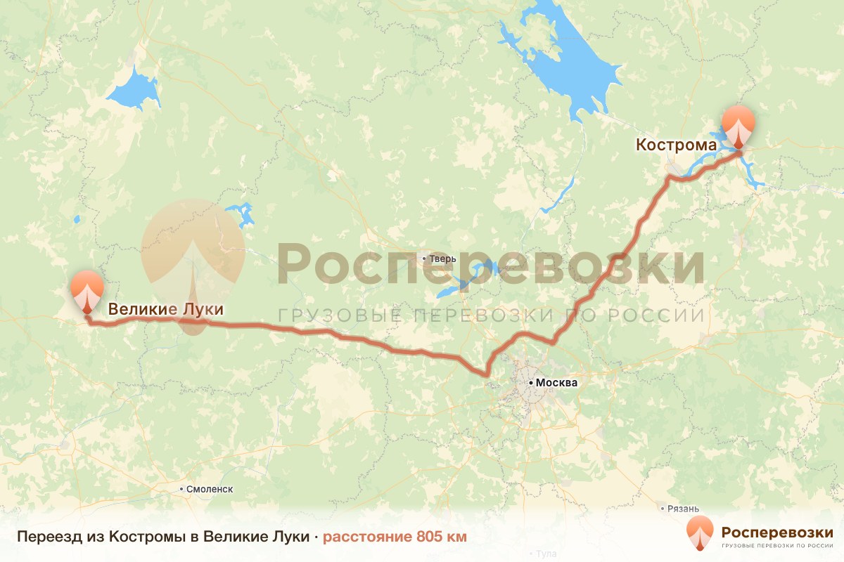 Переезд Кострома Великие Луки