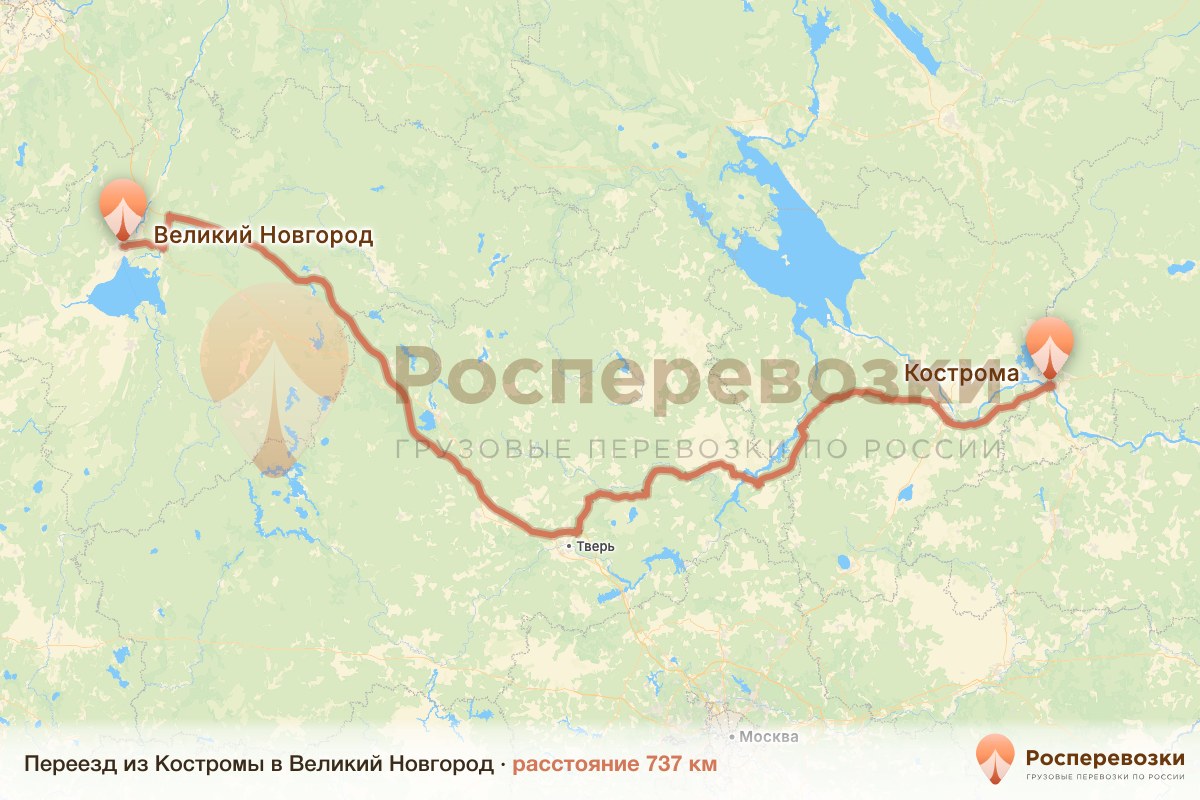 Переезд Кострома Великий Новгород