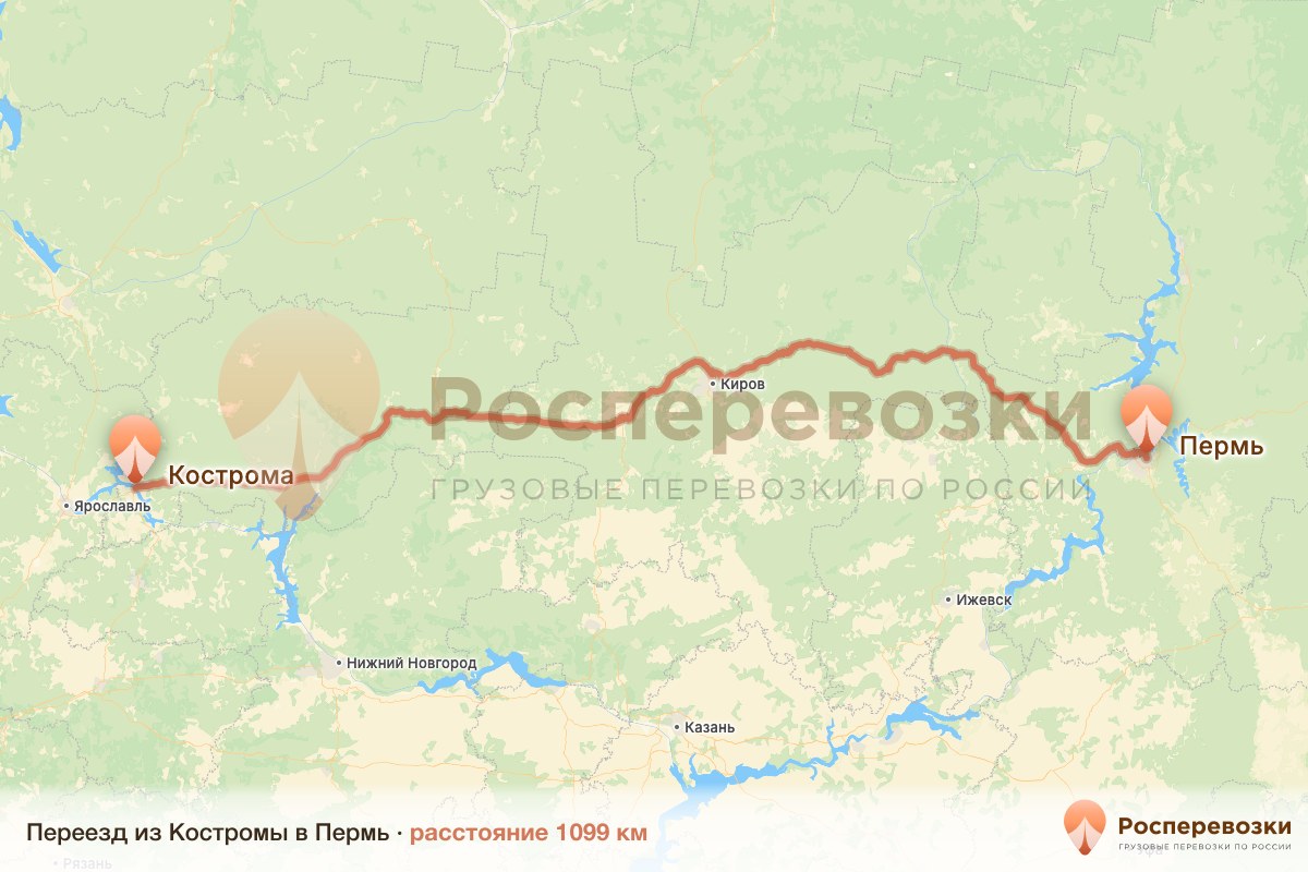 Переезд Кострома Пермь