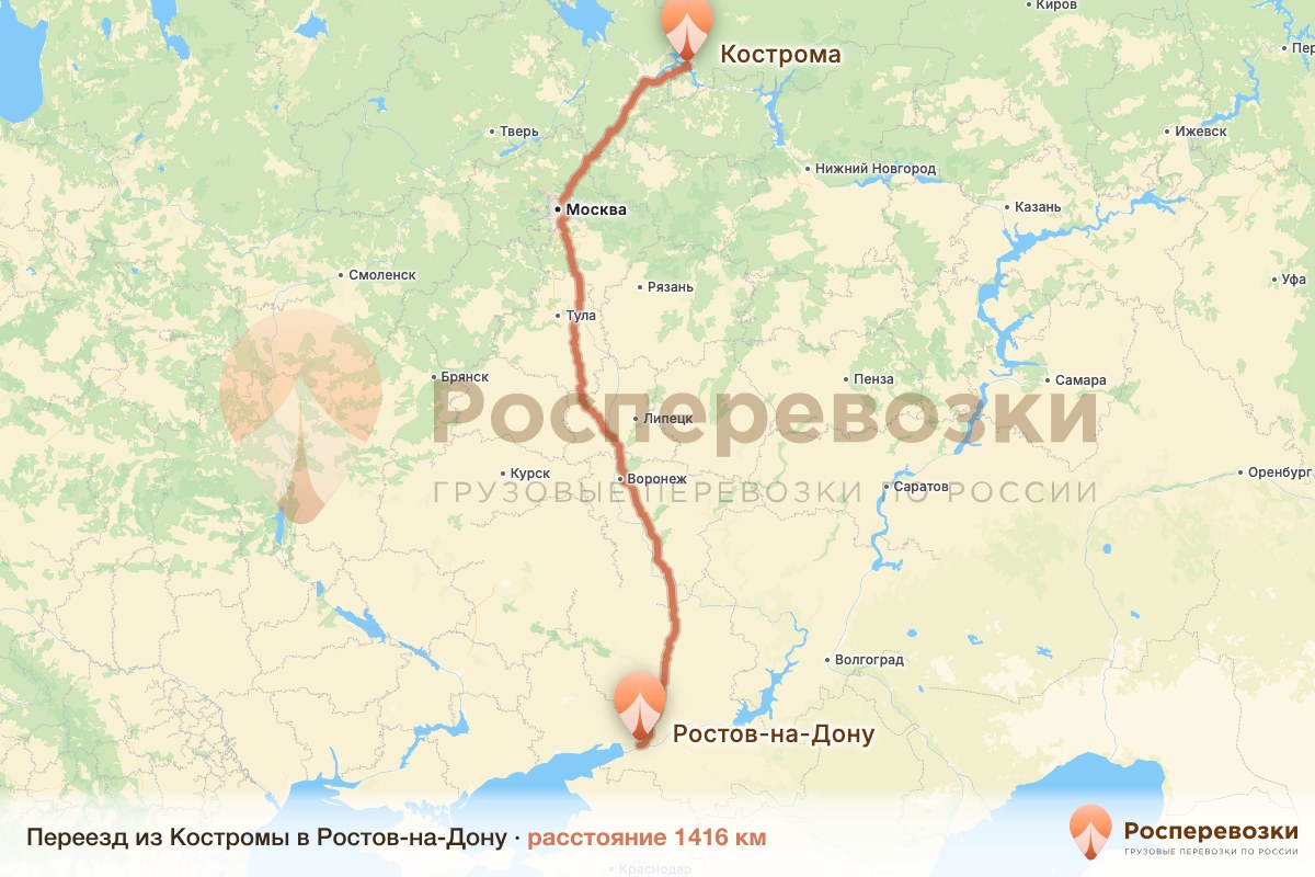 Переезд Кострома Ростов-на-Дону