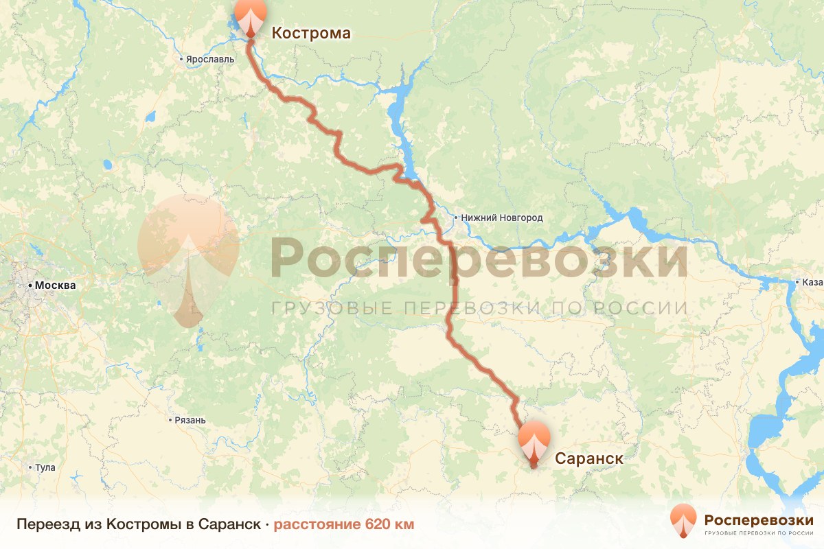 Переезд Кострома Саранск
