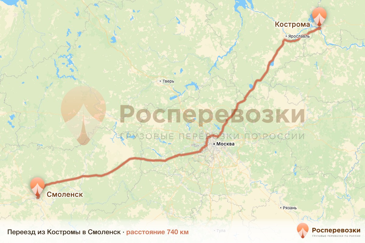 Переезд Кострома Смоленск