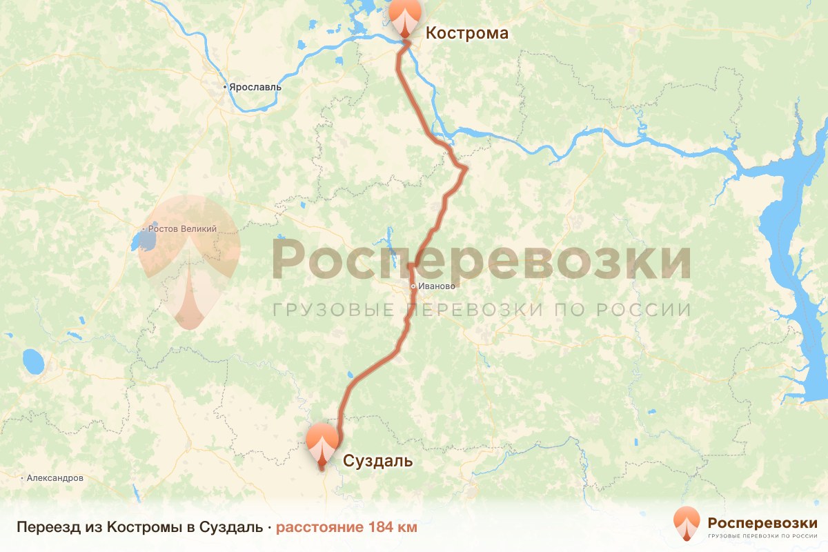 Переезд Кострома Суздаль