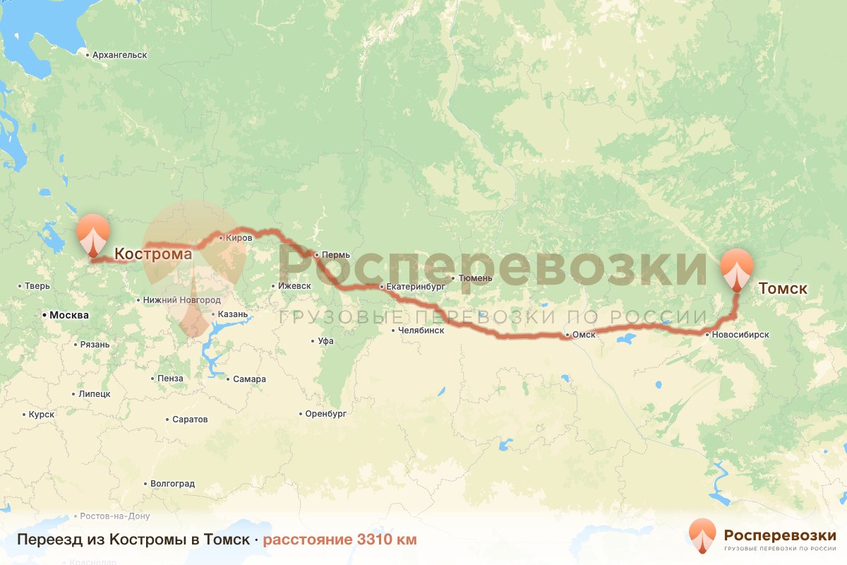 Переезд Кострома Томск