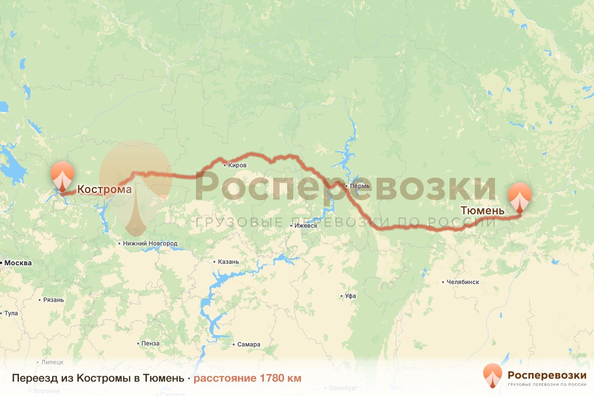 Переезд Кострома Тюмень