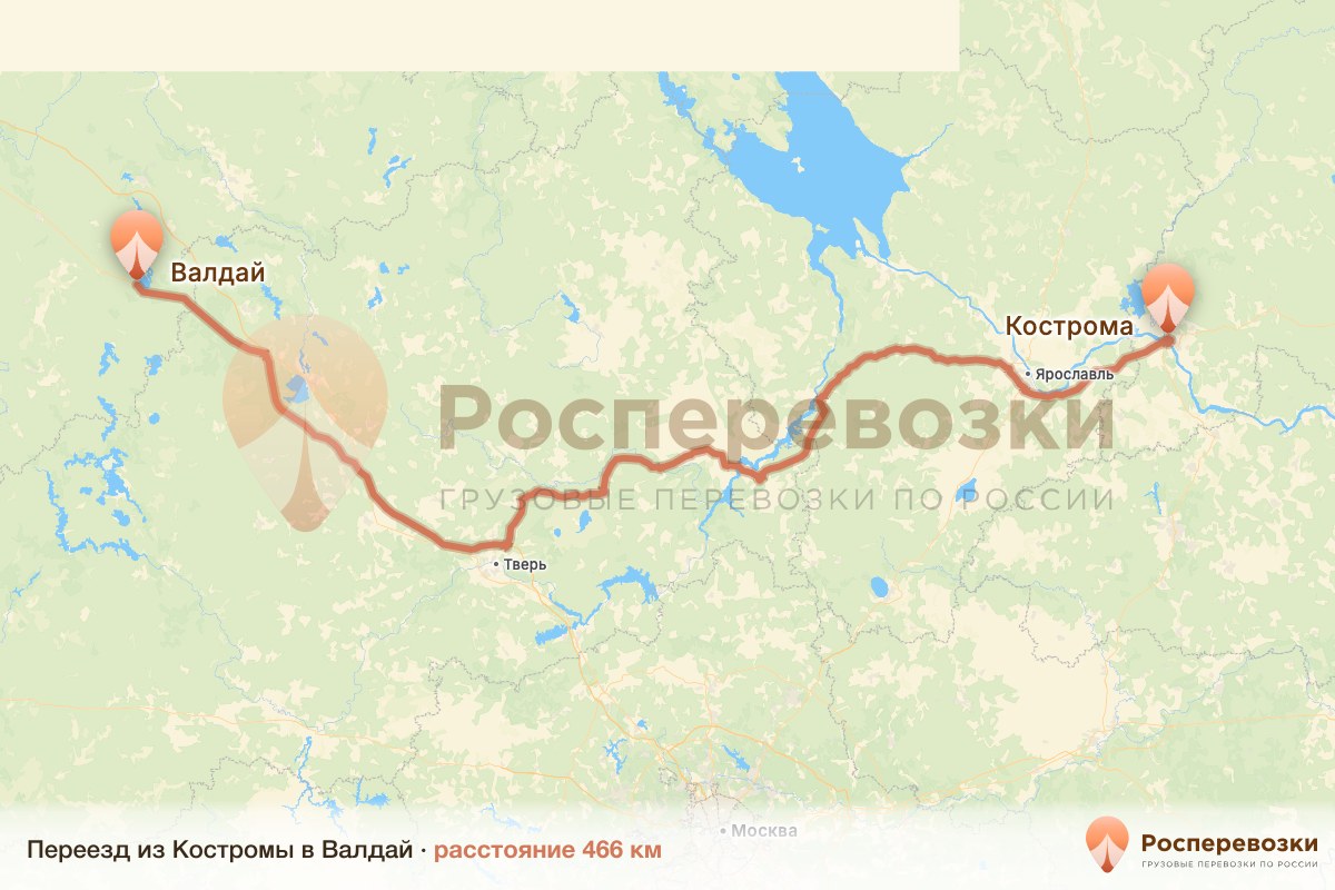Переезд Кострома Валдай