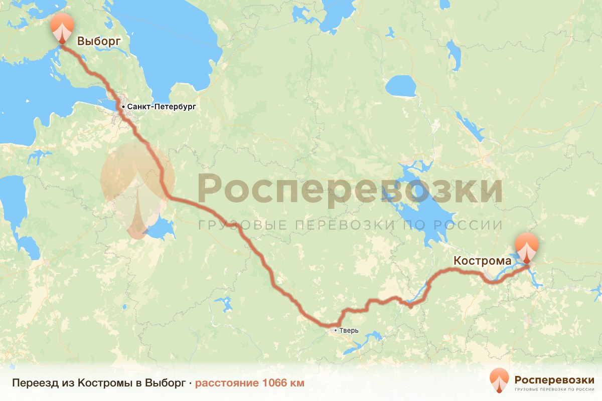 Переезд Кострома Выборг