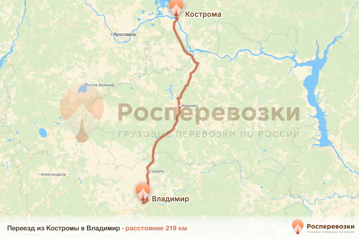 Переезд Кострома Владимир