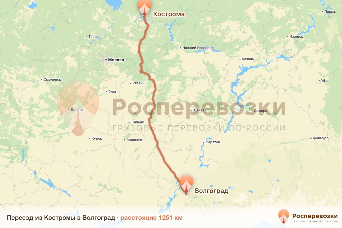 Переезд Кострома Волгоград