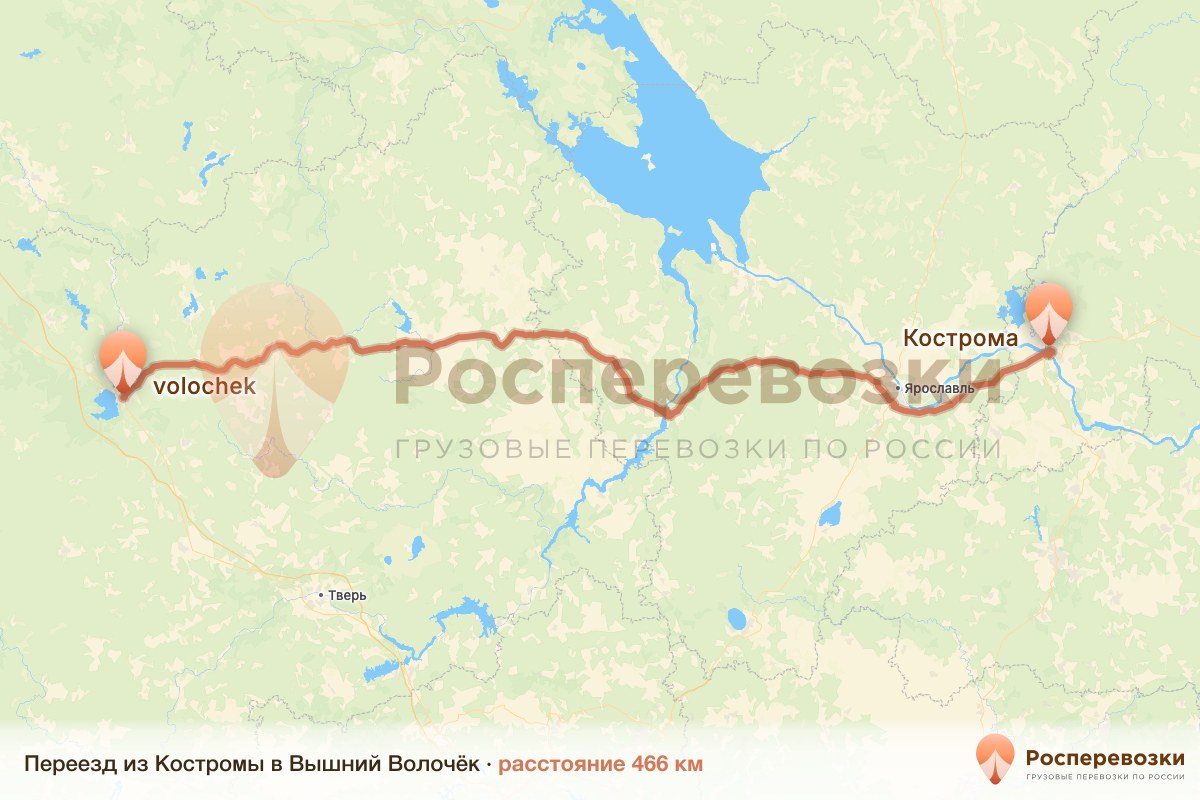 Переезд Кострома Вышний Волочёк