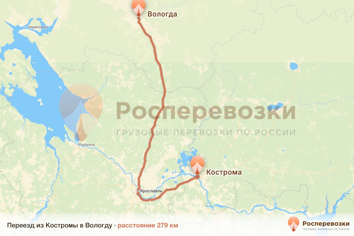 Переезд Кострома Вологда