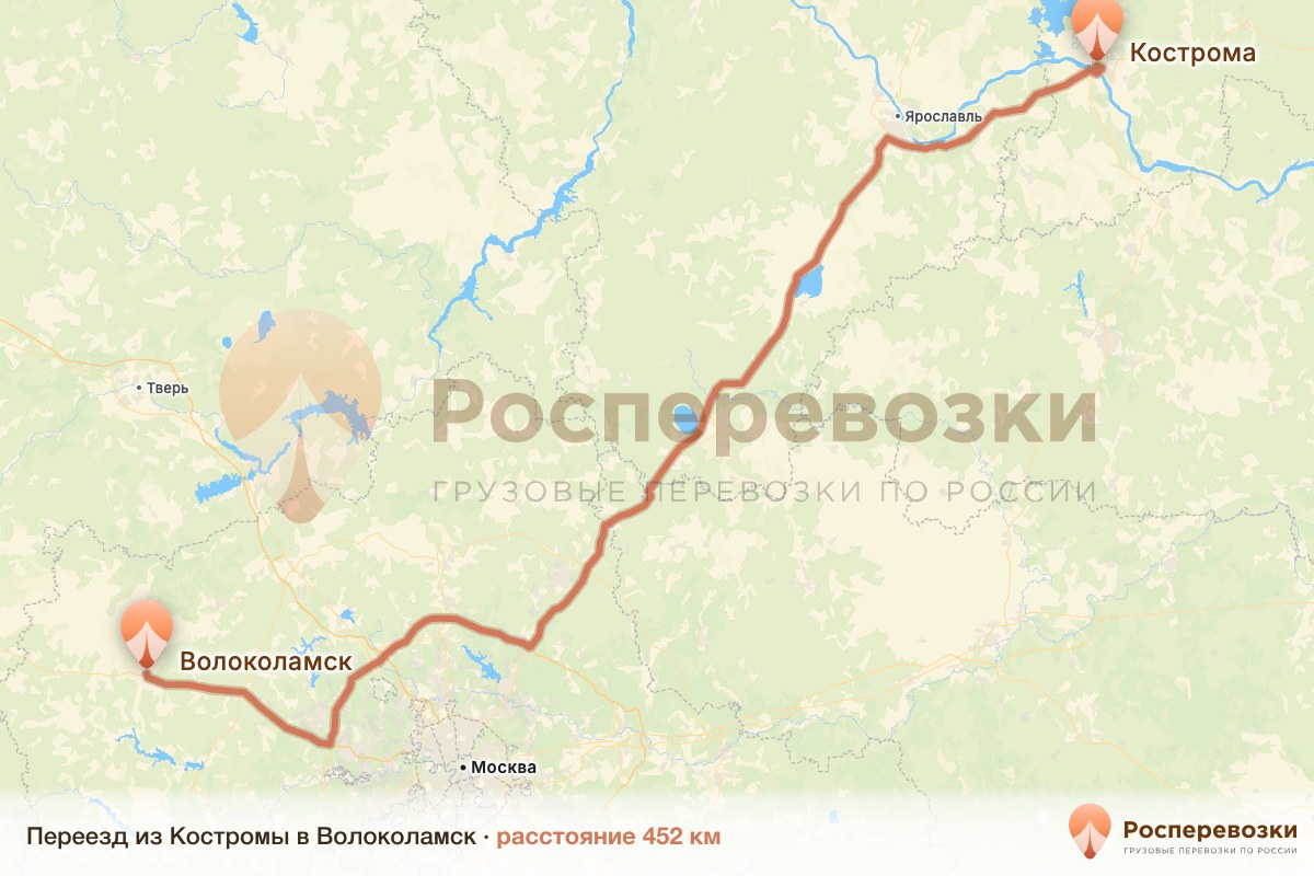 Переезд Кострома Волоколамск