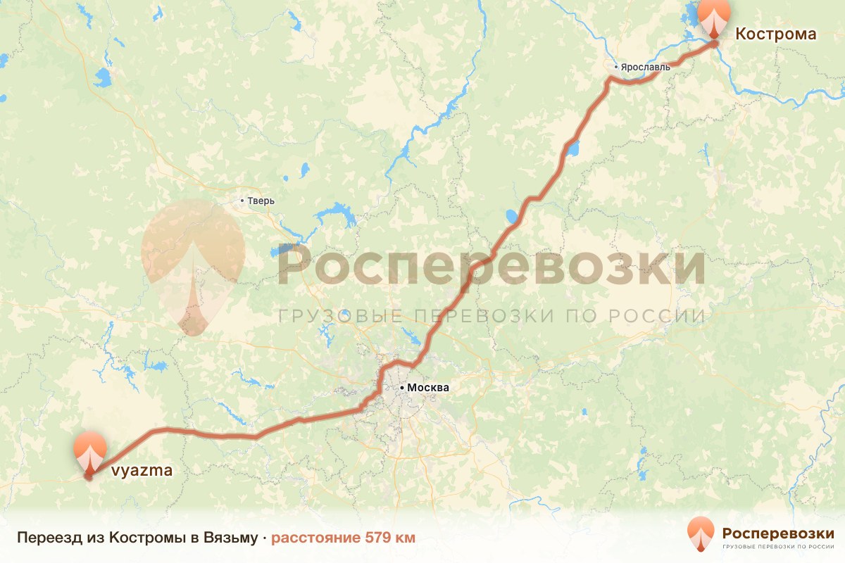 Переезд Кострома Вязьма