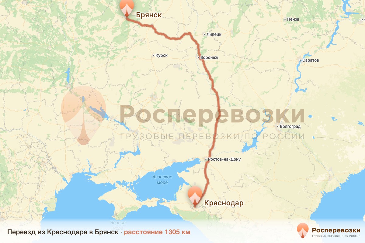 Переезд Краснодар Брянск