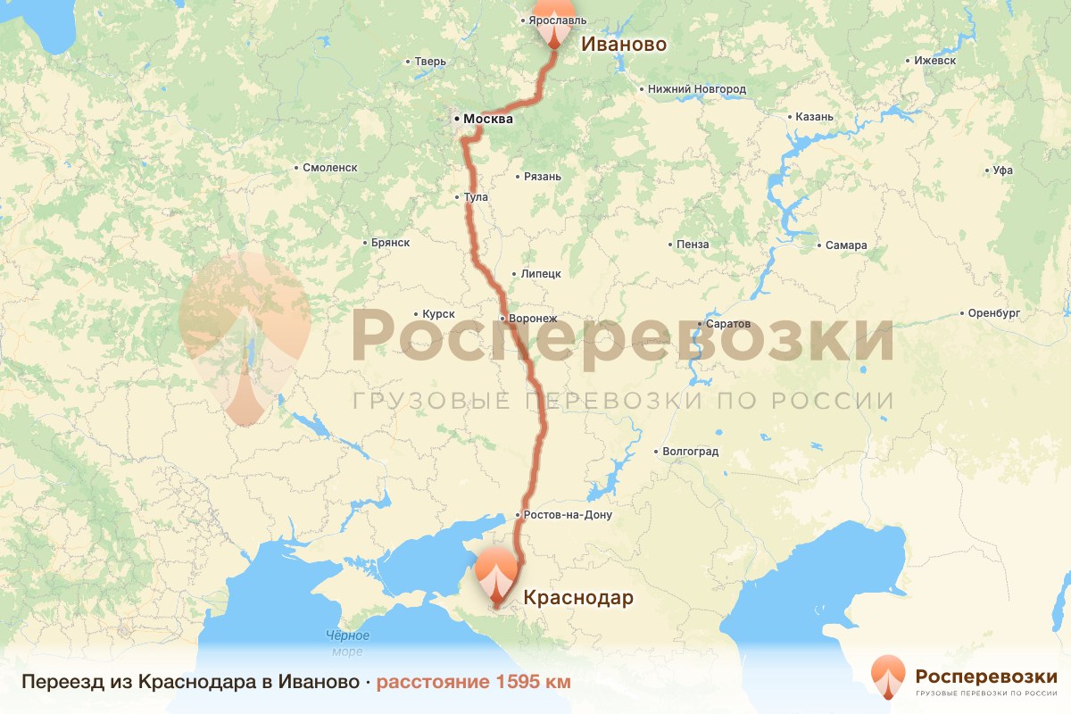 Переезд Краснодар Иваново