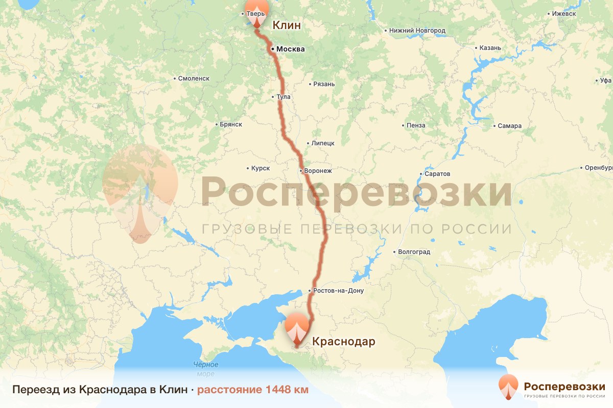 Переезд Краснодар Клин