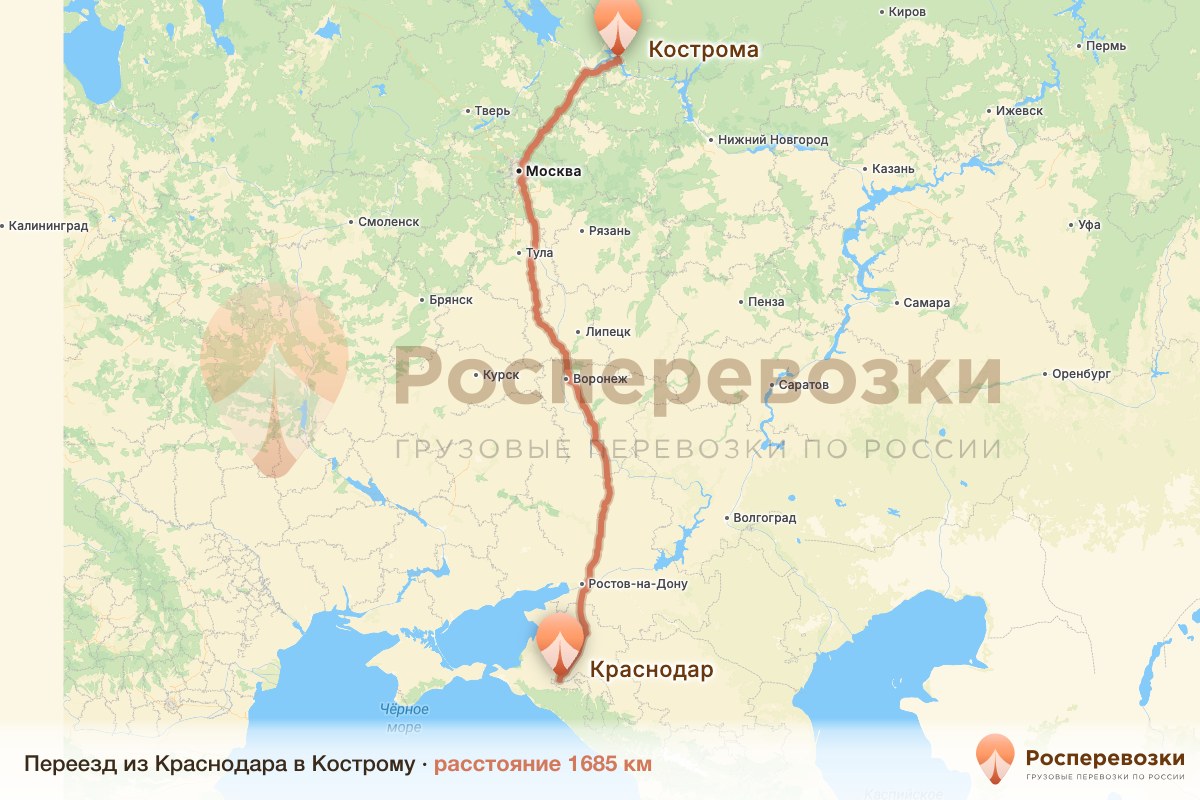 Переезд Краснодар Кострома