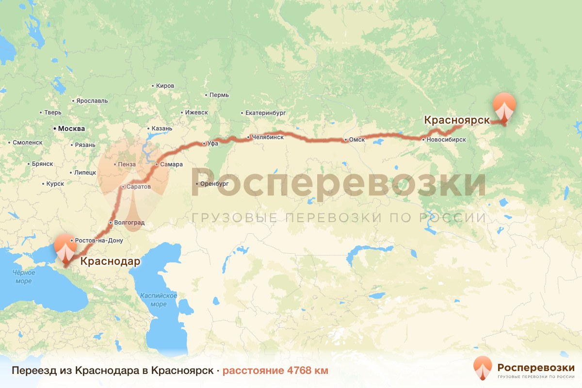 Переезд Краснодар Красноярск
