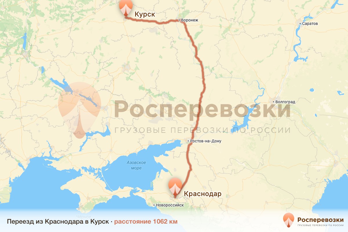 Переезд Краснодар Курск