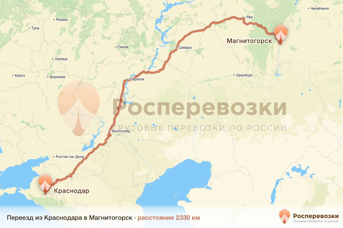 Переезд Краснодар Магнитогорск