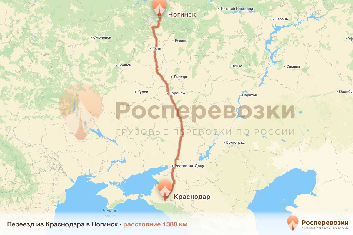Переезд Краснодар Ногинск