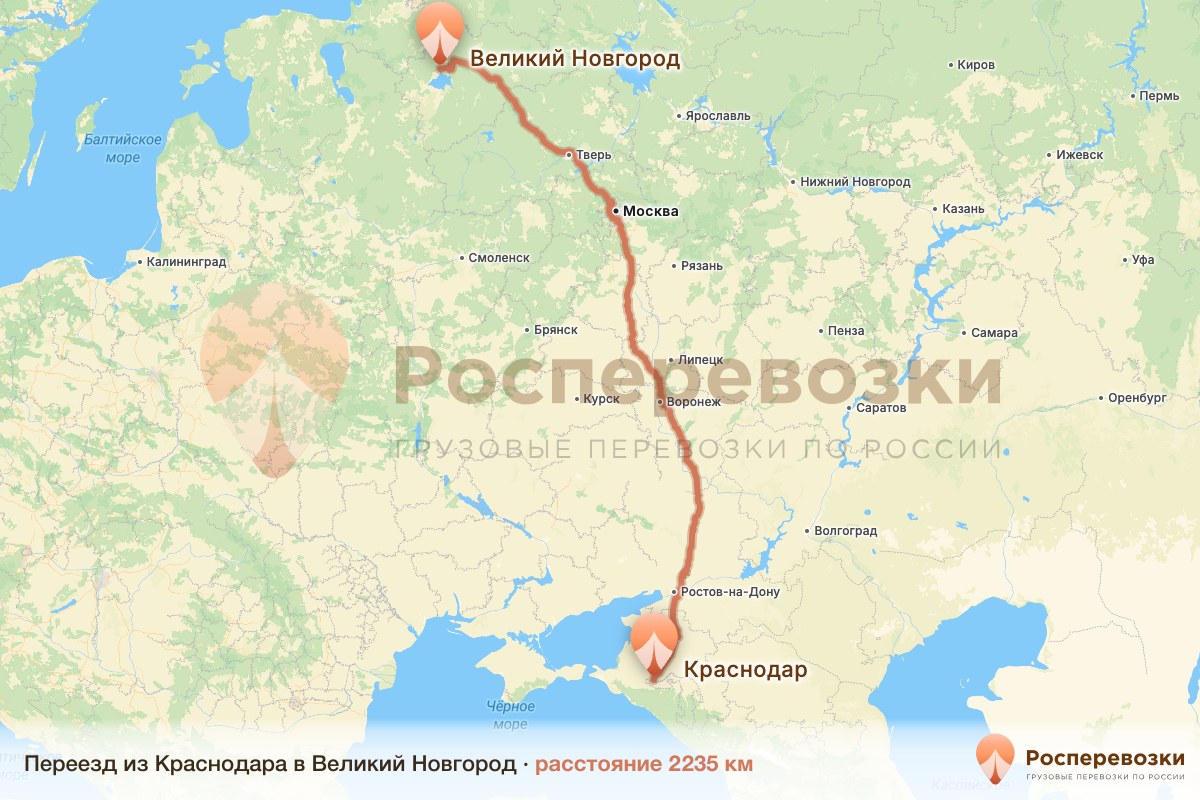 Переезд Краснодар Великий Новгород