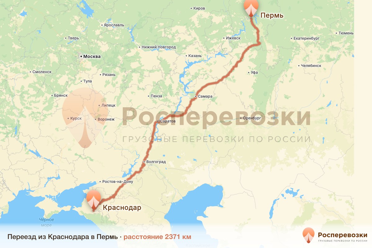 Переезд Краснодар Пермь