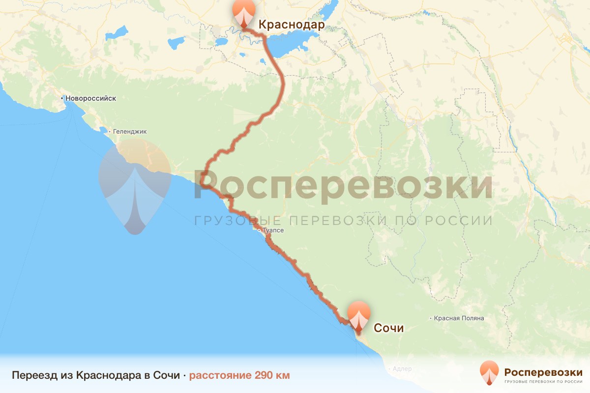 Переезд Краснодар Сочи