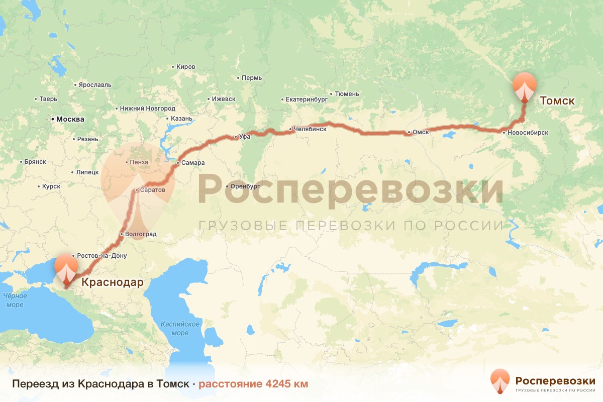 Переезд Краснодар Томск