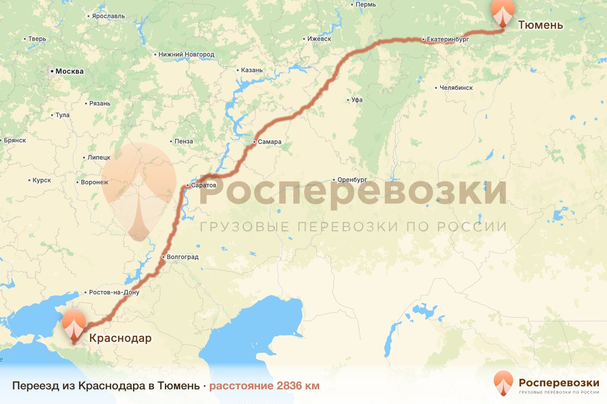 Переезд Краснодар Тюмень