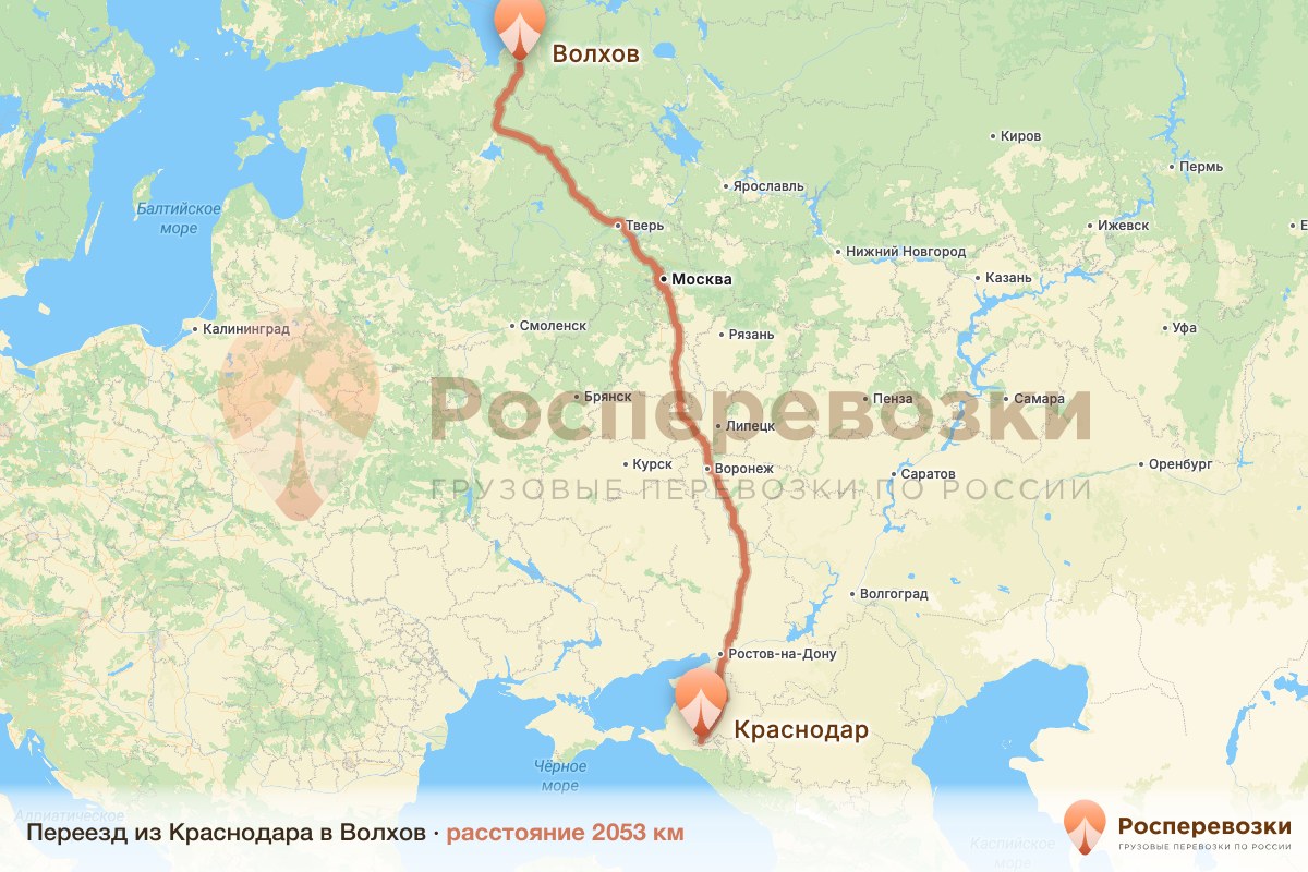 Переезд Краснодар Волхов