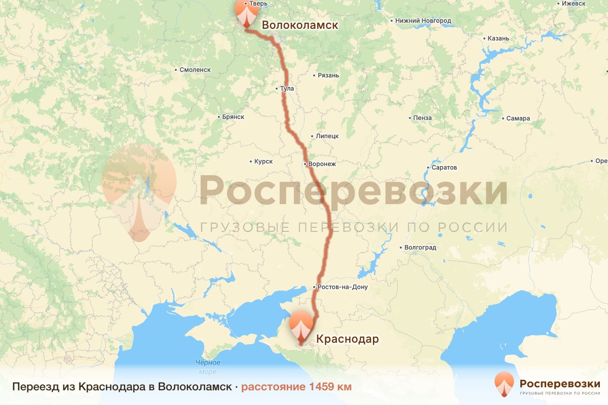 Переезд Краснодар Волоколамск