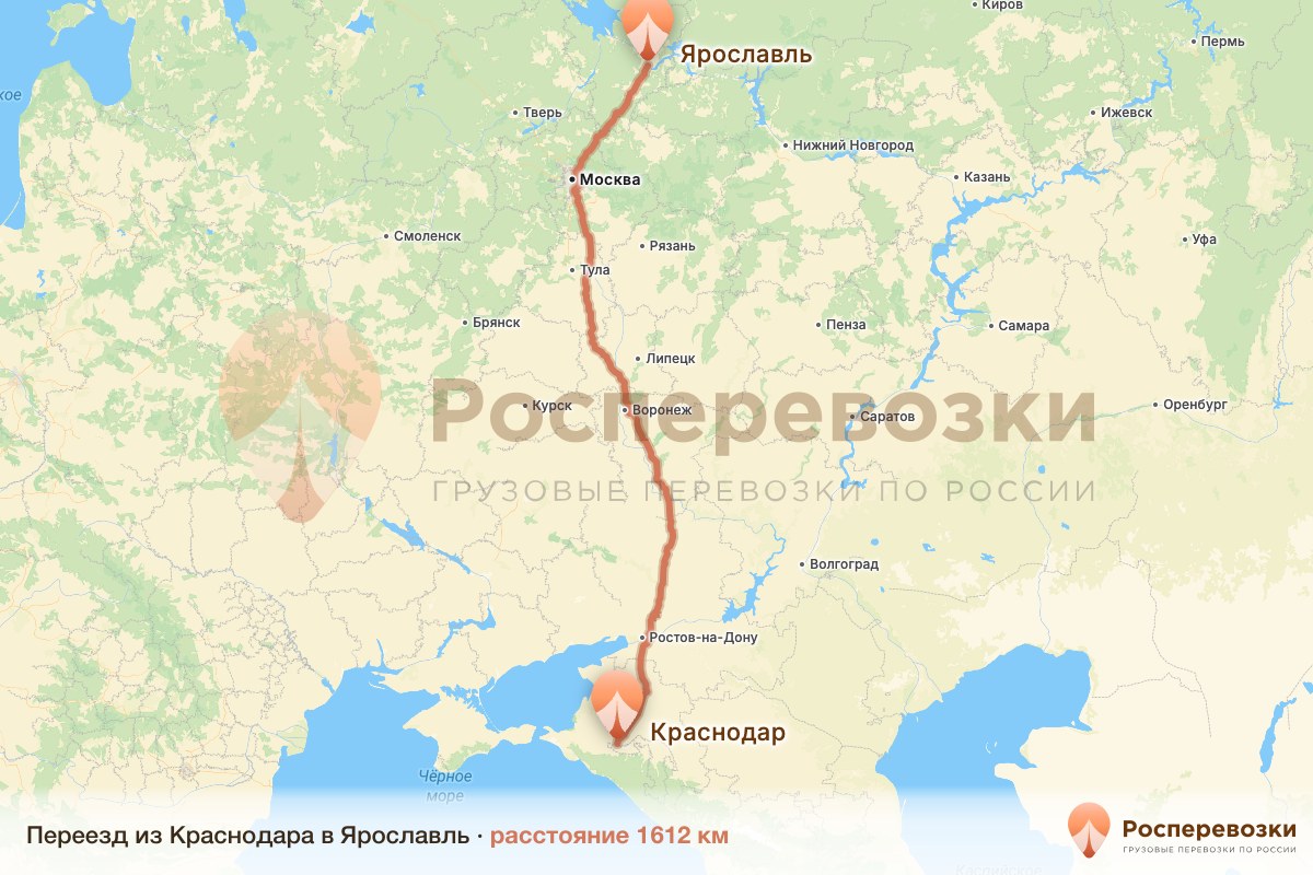 Переезд Краснодар Ярославль