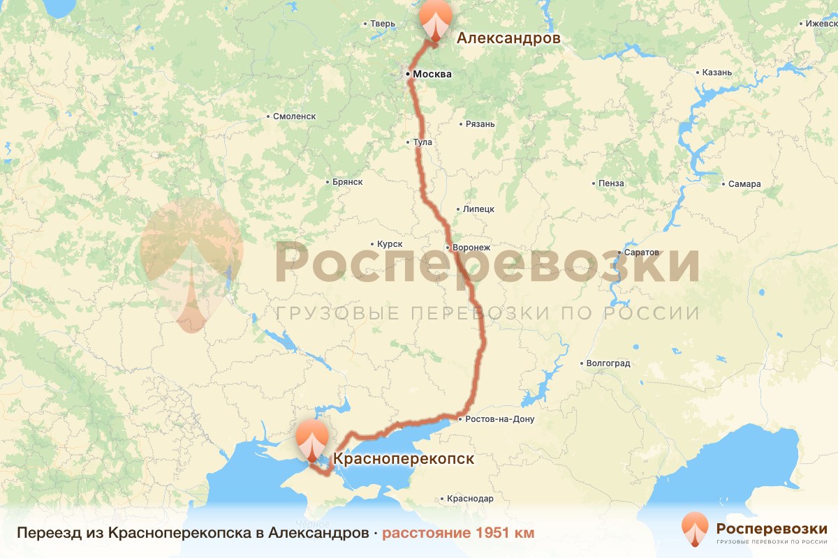 Переезд Красноперекопск Александров