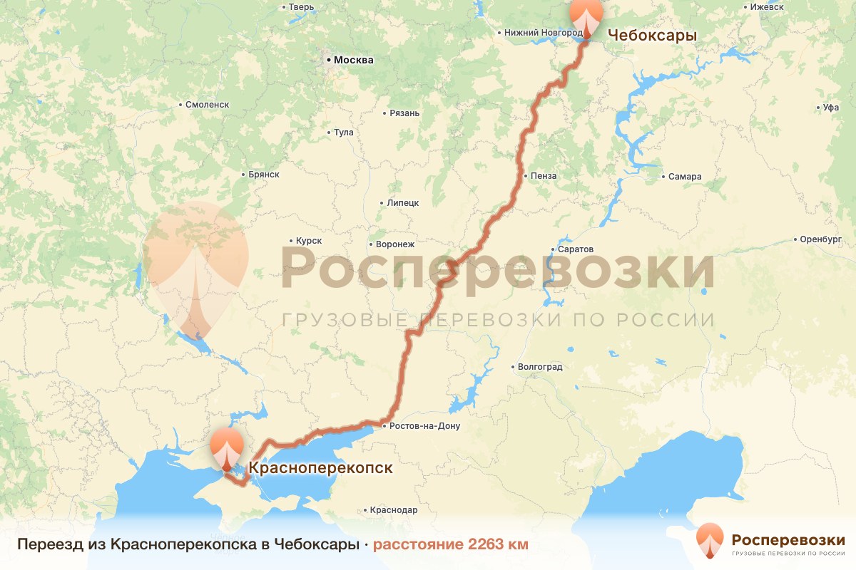 Переезд Красноперекопск Чебоксары