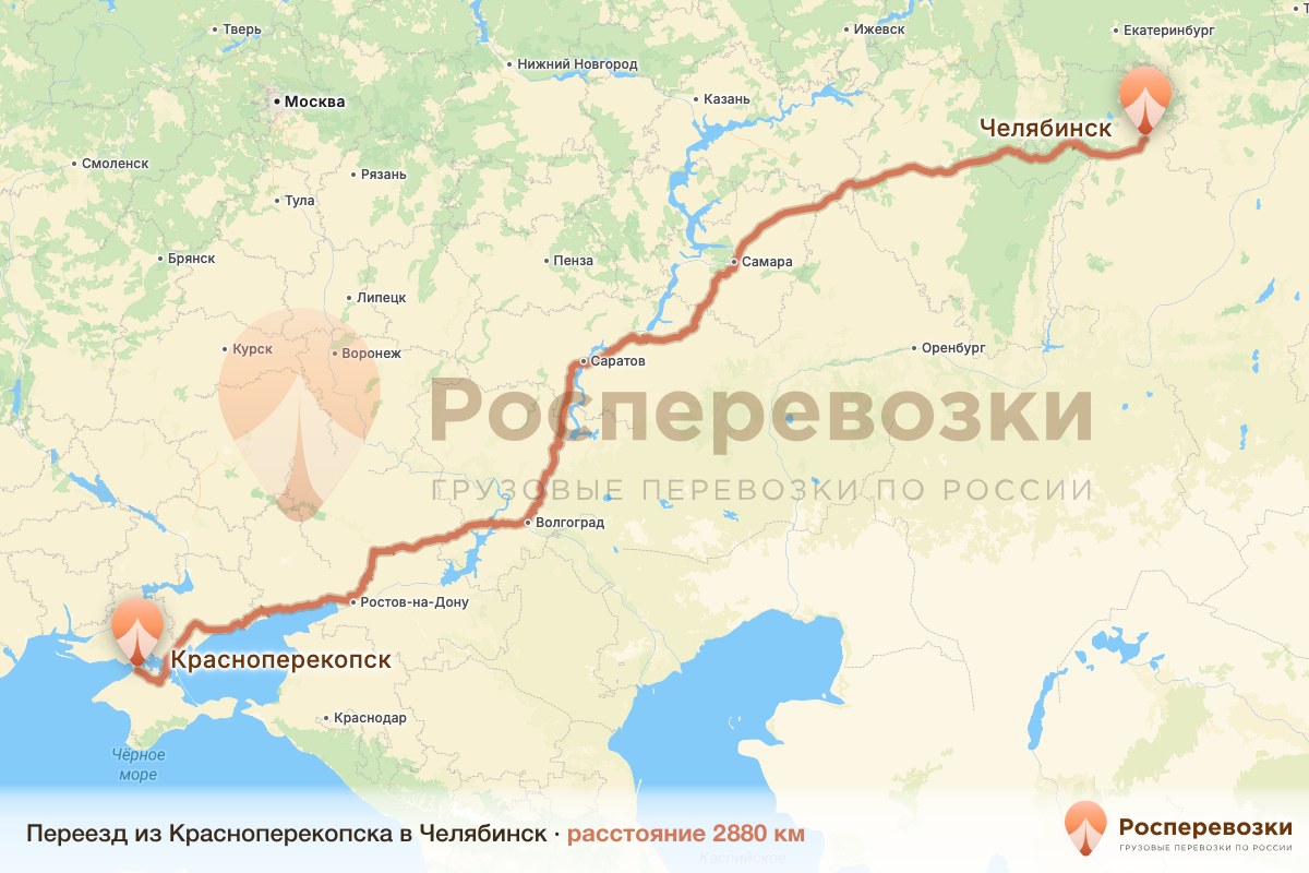 Переезд Красноперекопск Челябинск