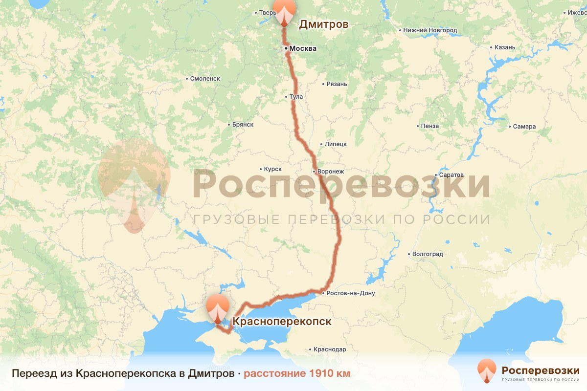 Переезд Красноперекопск Дмитров