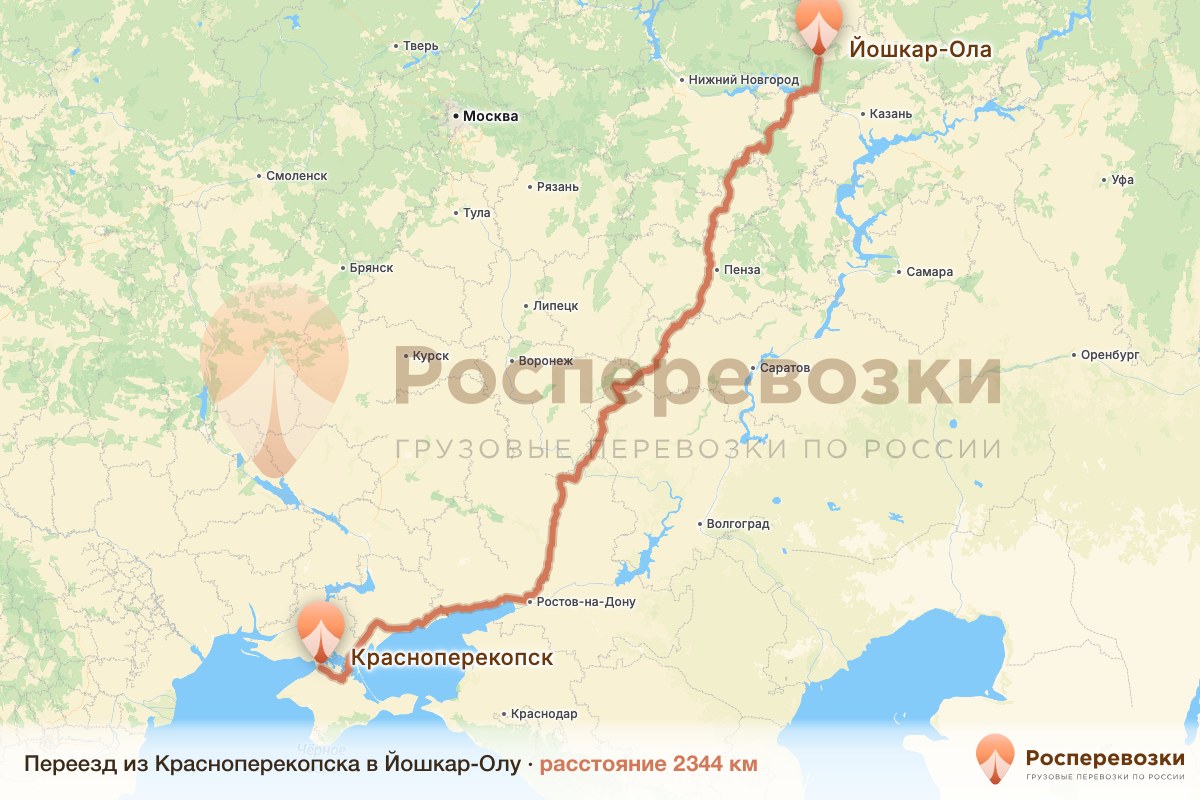 Переезд Красноперекопск Йошкар-Ола