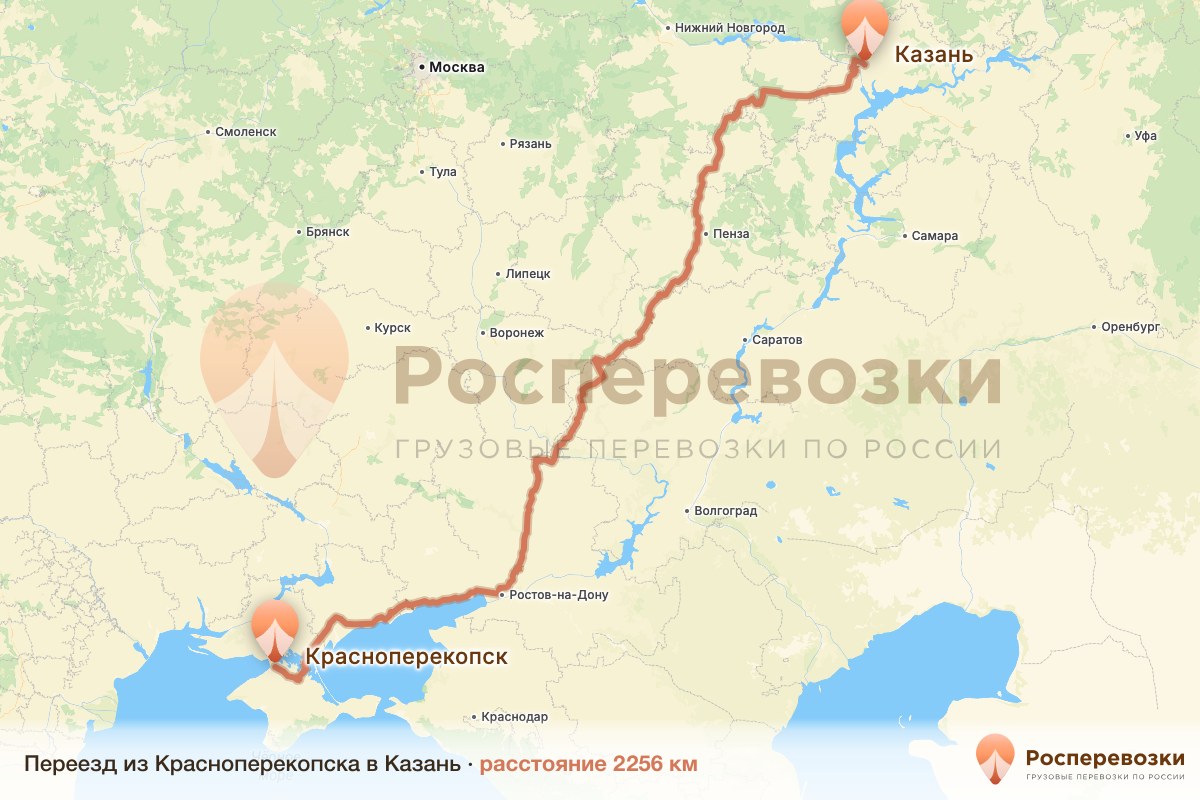 Переезд Красноперекопск Казань