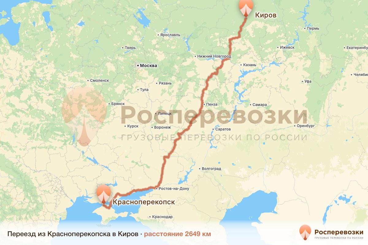 Переезд Красноперекопск Киров
